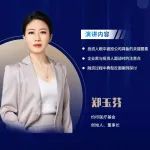 【直播预告】易企融资系列课第三期——一级市场视角下医疗投资机会思考