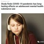 研究发现新冠疫情对青少年心理健康有长期影响