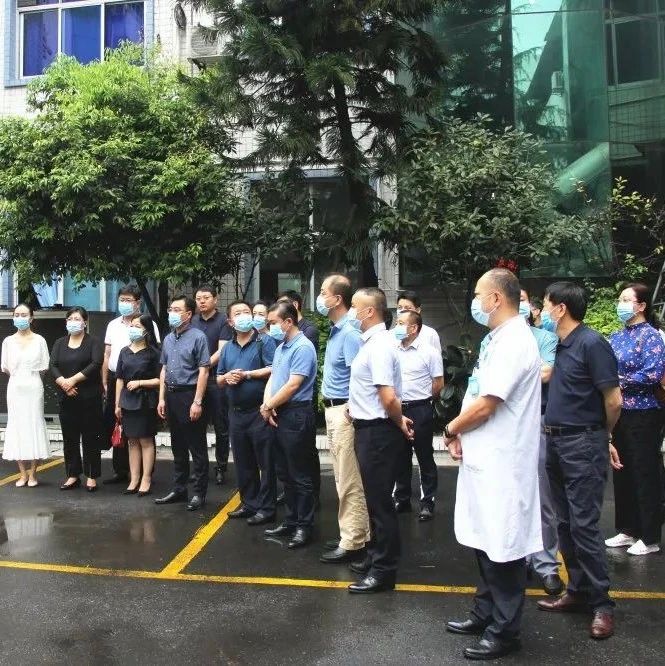 恒康医疗集团领导及旗下各医院院长、专家莅临崇州二医院指导调研！