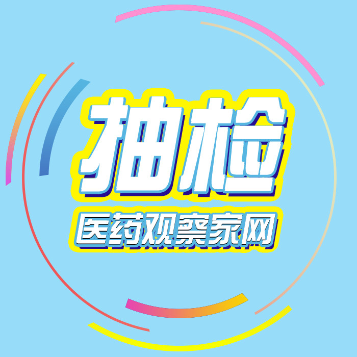 抽检，40家生产企业产品不合格！