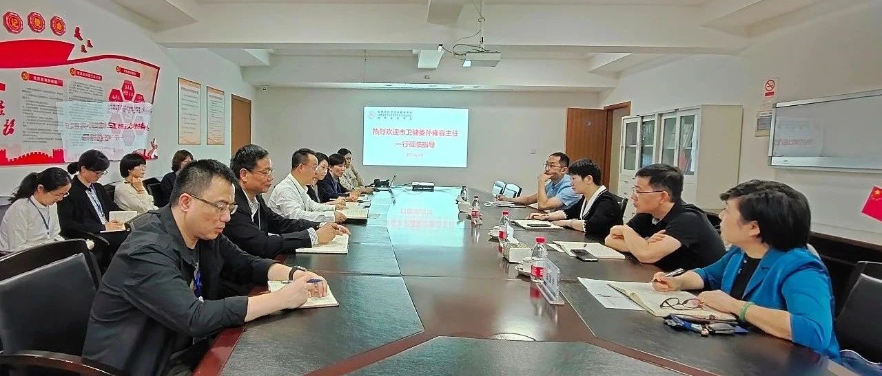 杭州市卫健委专题调研市医学学会服务中心