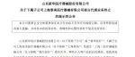 新华医疗终止与强生合作，营收将“损失”近三成！