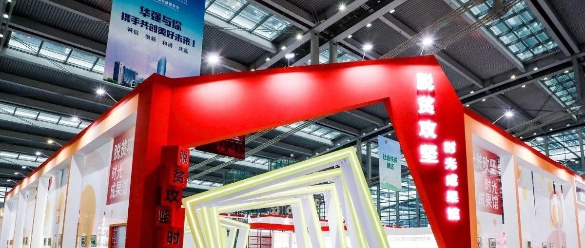 扶贫合作 | 图片承载的时光！见证深圳扶贫30年，这个图片展精彩亮相！