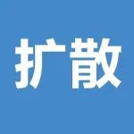 关于做好2022年度残疾人就业保障金征缴工作的通知