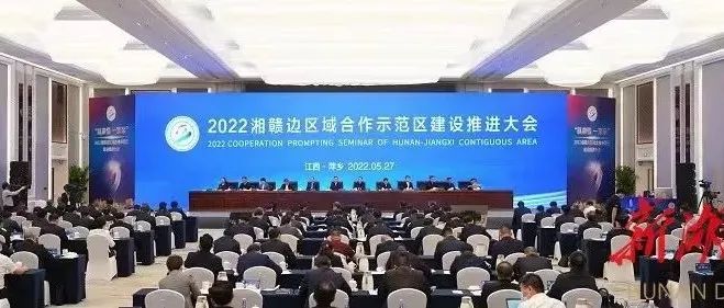 湘赣边区域合作示范区建设推进大会在萍乡召开，园区签署产业协同发展战略合作框架协议