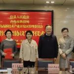 推动东西部产业经济合作  青岛高新区携手市科技局向榆林佳县开展科技帮扶