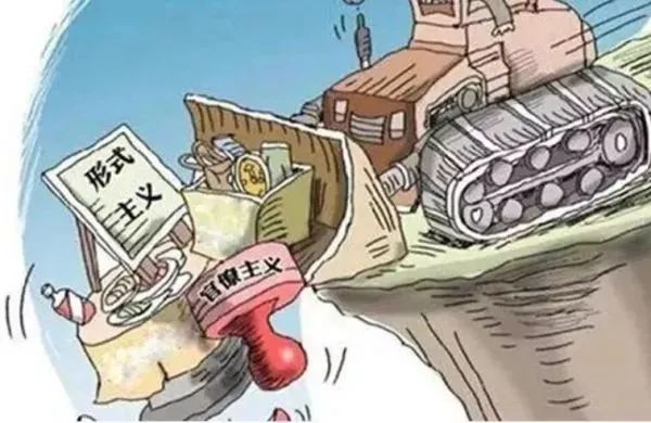 政务动态丨浙江省委办公厅省政府办公厅印发《关于持续解决形式主义突出问题为基层减负的若干措施》的通知