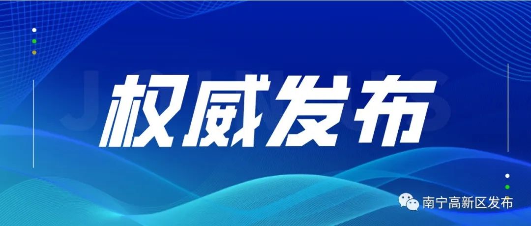 关于继续延长在我市主城区免费开展自愿核酸检测活动的通告