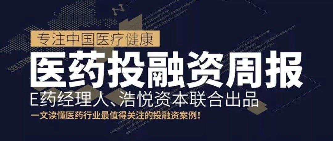 投资人视角|生物类似药新政发布，一致性评价势在必行