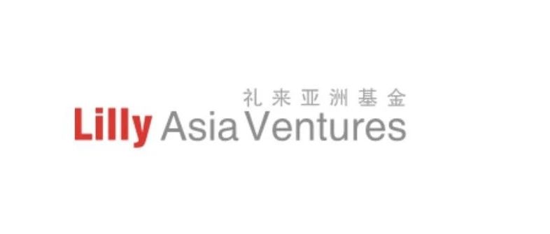 LAV系｜礼来亚洲基金投资的优秀企业（上）