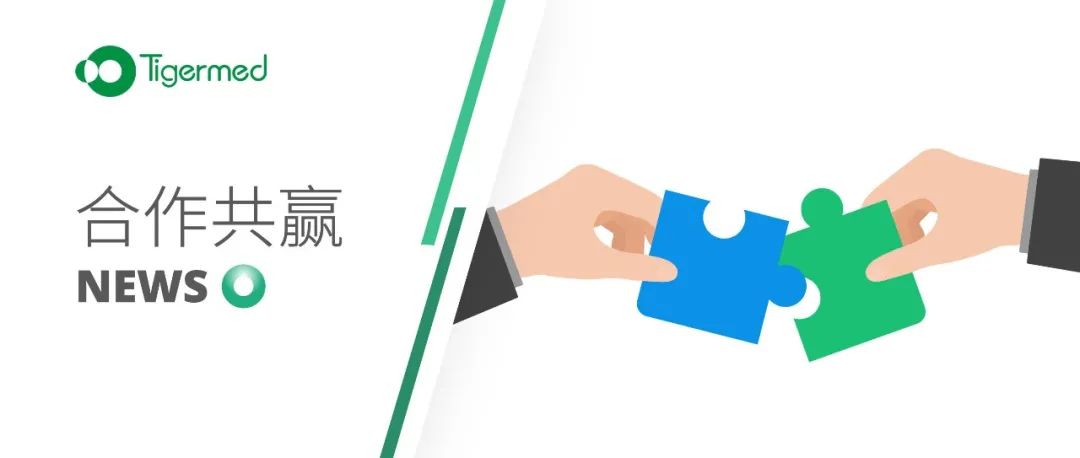 九洲药业与泰格医药达成战略合作，共建创新生态，赋能新药研发