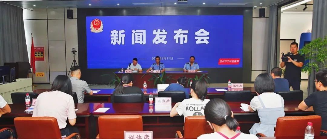 这项条例9月1日起实施！温州人只要发现这些现象，都可举报！