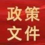 天津市人民政府关于印发天津市加强和改进招商引资工作若干措施的通知