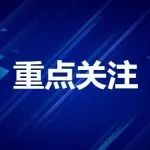 关于做好新疆生产建设兵团第四师可克达拉市来区返区人员管控工作的通告