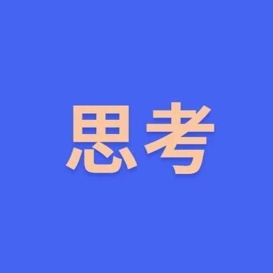 关于医疗器械包产品实施唯一标识（UDI）规范监管的思考