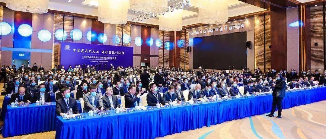 百企进咸投资兴业 | 高新区现场签约这些项目......