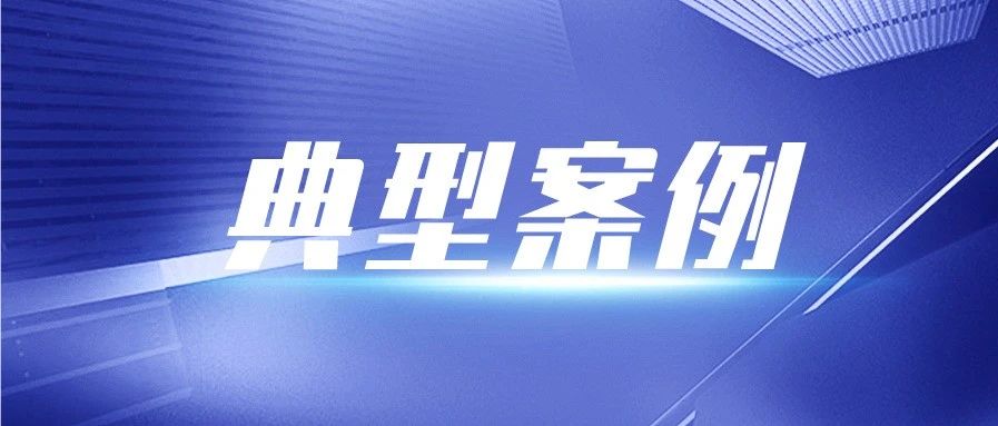 企业这些轻微违法行为，不予处罚！