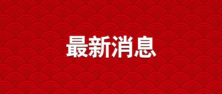 总投资12亿元！长沙高新区在深圳签下两大项目！