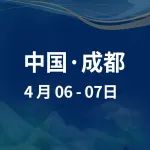 中国生物医药创新的机遇与挑战2022 SAPA-China中国年会，等您来参与！