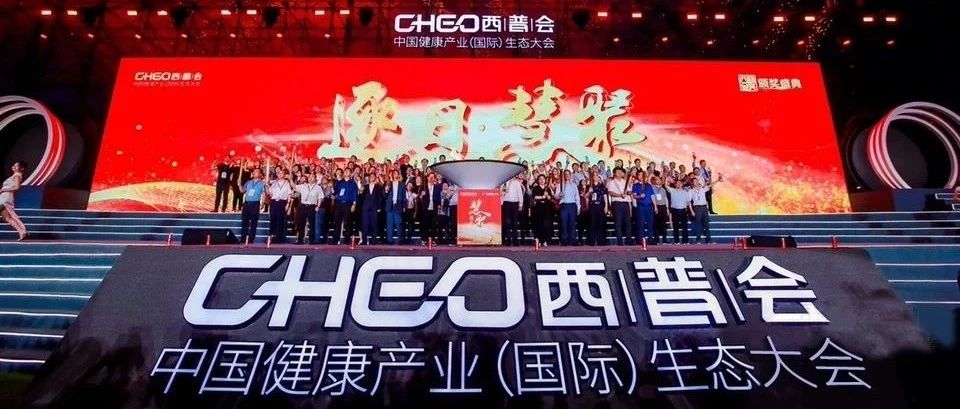 西普会丨益药药房荣获2020年中国药品零售企业综合竞争力排行榜金奖