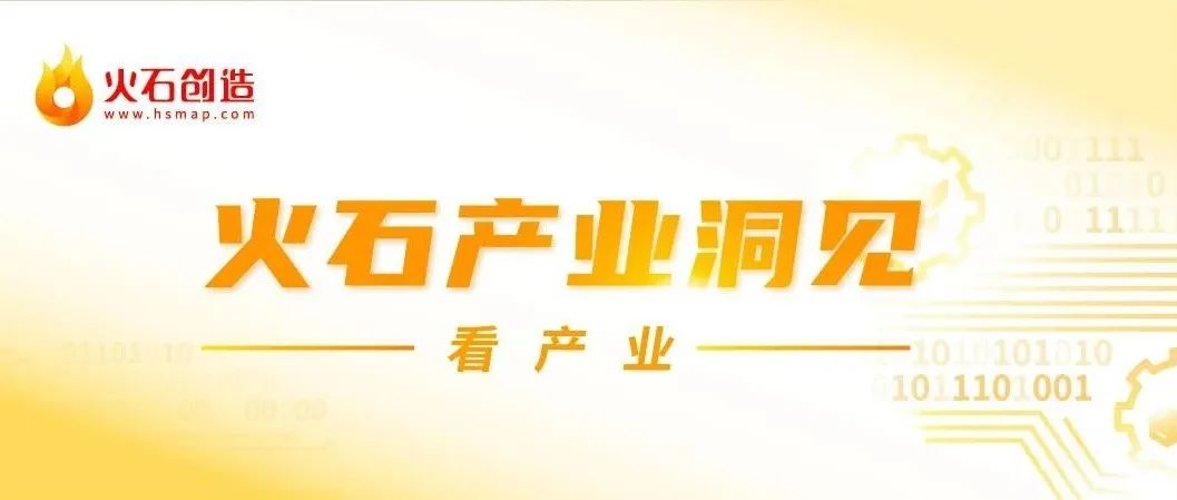 产业大脑洞见|中国医药健康产业创新发展地图