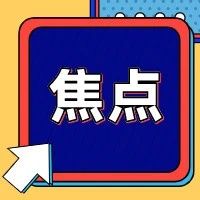 聊一聊Illumina收购Grail的艰辛谈判之路