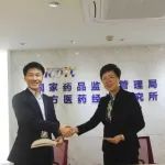 南方所与吉林省药监局签署战略合作协议