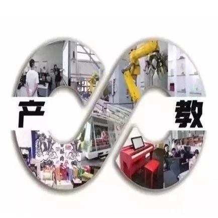 【通知公告】本市产教融合型企业建设培育开始申报啦！谁可申报？如何申报？一起来看→