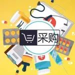 京津冀晋11品种集采4月15日开标，中标规则对标国采