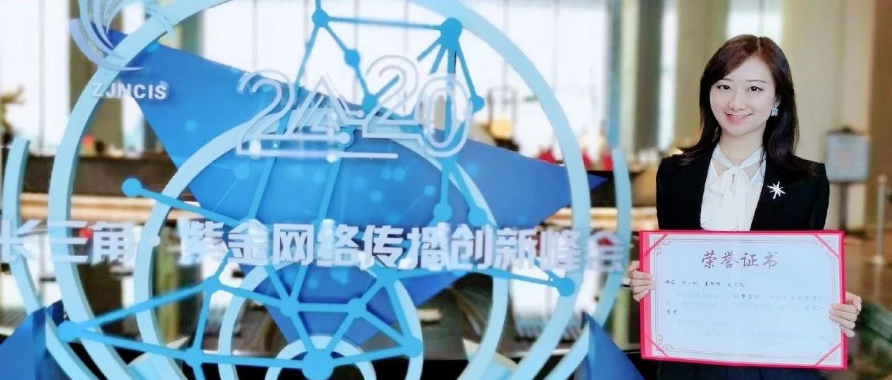 夺冠长三角！松江这部优秀原创短视频，从2462部参赛作品中脱颖而出，收获一等奖！