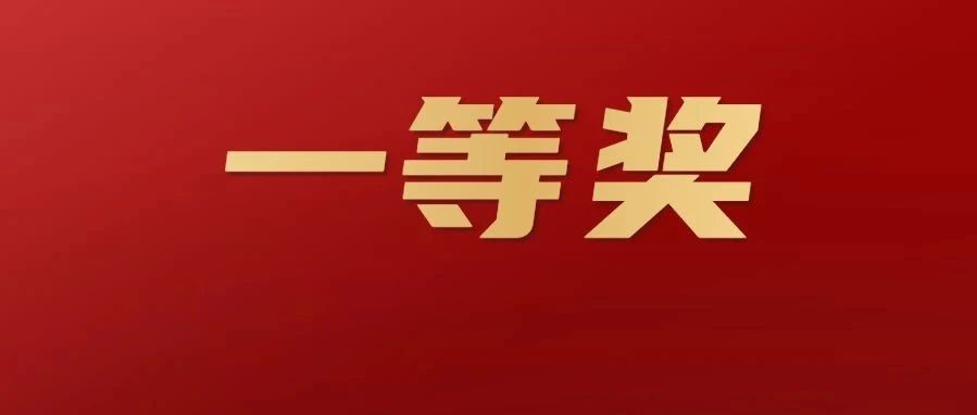 喜报！我局作品荣获省市场监管局法治视频展示活动一等奖