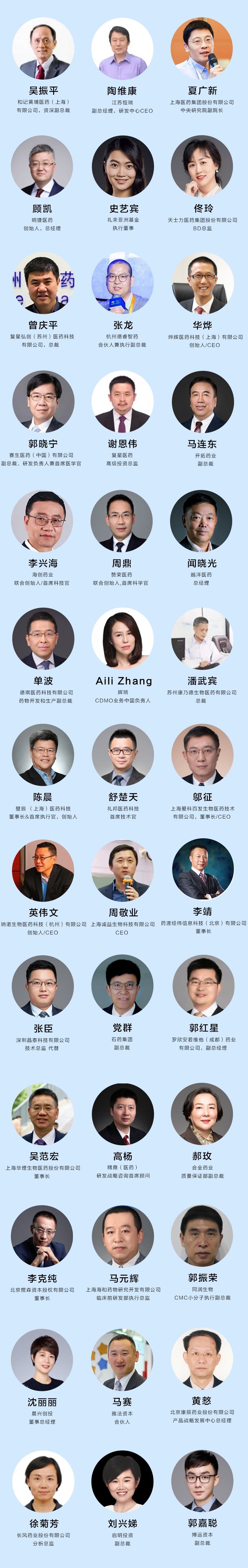嘉宾墙3.2.jpg