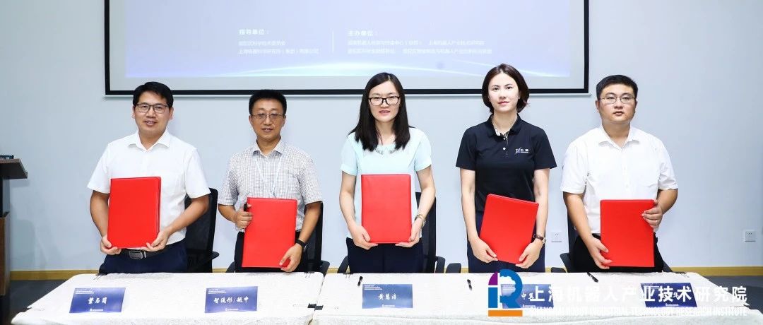 【科技动态】智汇机器人创业者 探路产业新动力——“机器人创业汇”第3期暨普陀区智能制造与机器人产业投资联盟路演系列活动顺利举行