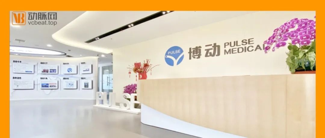 【首发】引领全球血管介入精准诊疗，博动医学完成超亿美元C轮融资，老股东高瓴创投、飞利浦联合领投，高盛、博裕参与共同领投