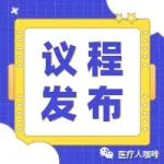 聚焦小分子药物创新技术干货，第七届PharmaCon论坛议程精彩亮相！