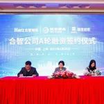 张江再爆大额融资！合智熔炼完成3500万元A轮融资