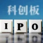 药融资丨吉凯基因科创板IPO申请获受理，拟募资12亿元