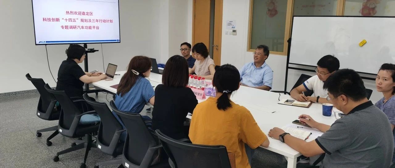 关注 | 区科委走访调研8英寸中试线、智能型新能源汽车平台