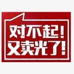 【转让】知名药企1990万转让子公司全部股权