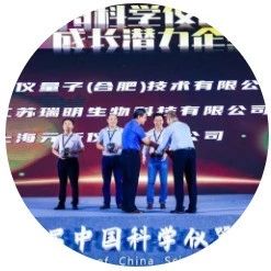 科创之星丨松江企业上海元析仪器有限公司喜获行业两大奖项