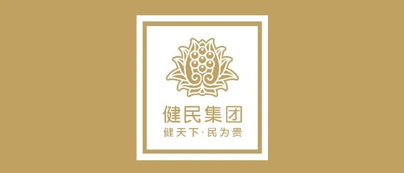 招标丨健民集团叶开泰国药（随州）有限公司外用药生产车间改造项目土建施工招标信息公告
