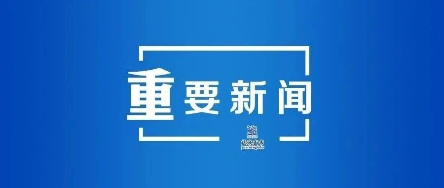 全国行业百强，项目落户盐城！