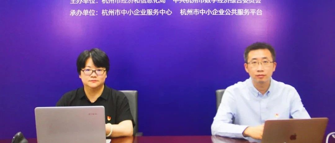 聚焦 | 让企业知法懂法用法！亲清直播间开展《保障中小企业款项支付条例》普法宣传