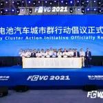 【快讯】上海与六城市共同启动燃料电池汽车城市群合作项目！第六届国际氢能与燃料电池汽车大会召开