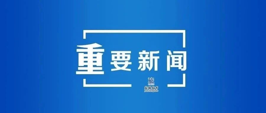 加快构建“双循环” 新发展格局，我市经贸代表团赴韩考察访问