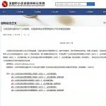 周末重磅！北交所IPO上市条件，附新出炉上市规则、交易规则、会员管理规则