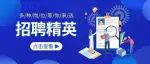 会员动态 | 天汇资本上海办公室（天汇投资业务总部）诚聘 创新药投资合伙人、精准医疗投资总监、行政经理及医药投资等多个岗位实习生