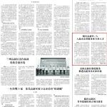 【中国高新技术导报】烟台高新区2人入选山东省服务业专业人才