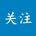潍坊市公安局关于“团圆行动”免费采集血样和征集举报线索的通告