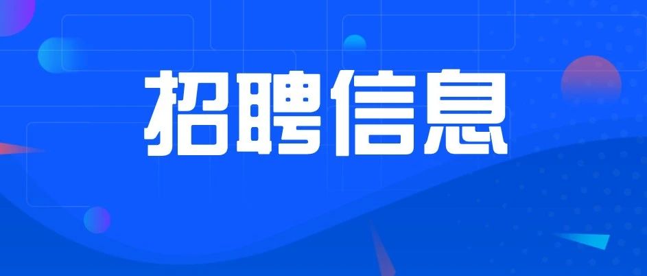 最新公告！笔试时间定了